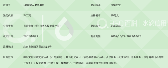 北京宇宙风文化传播