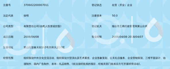 烟台泰伦文化传播